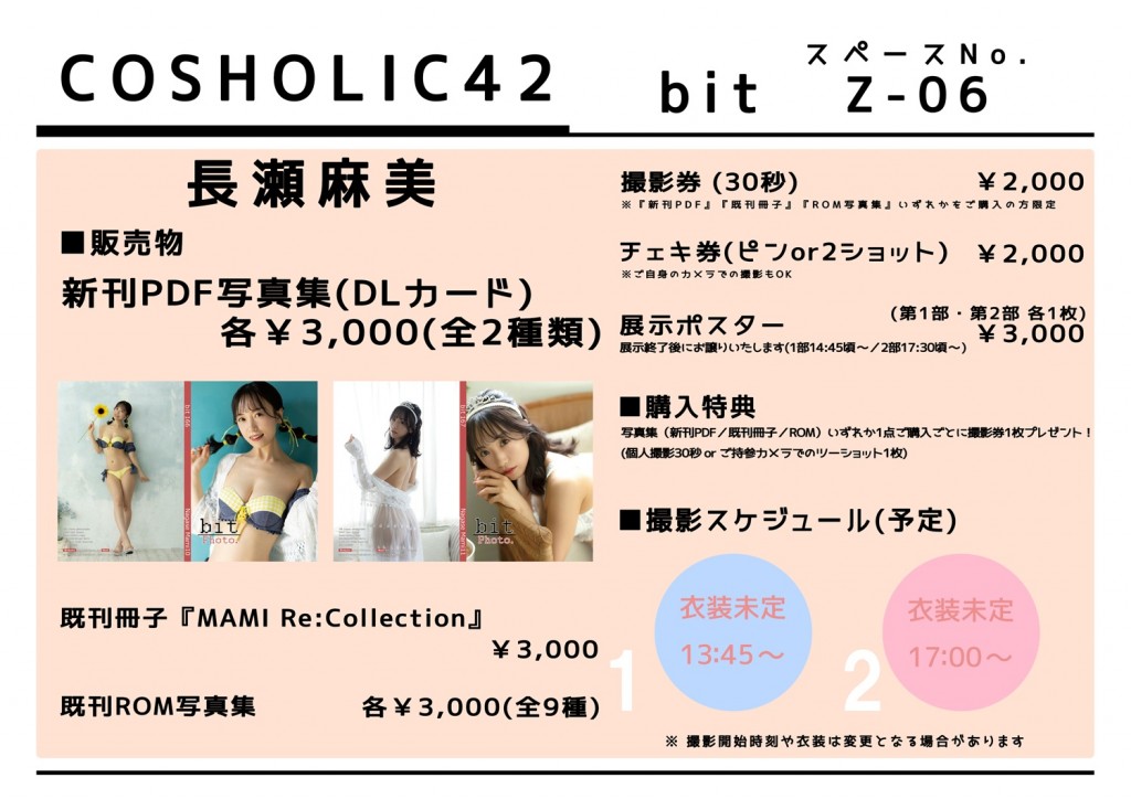 CH42info